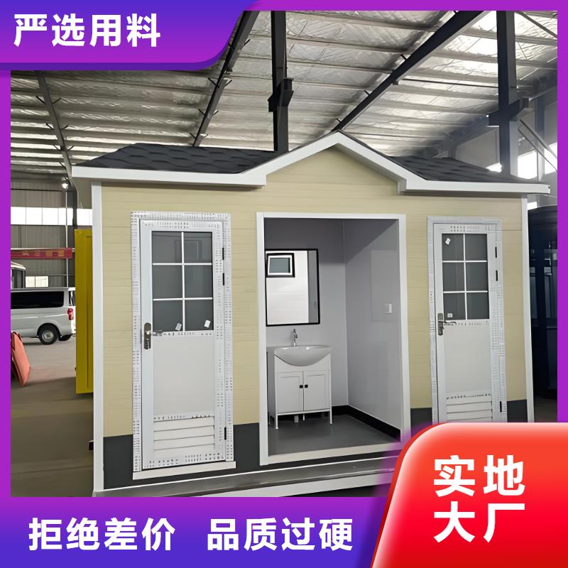 景区移动厕所卫生间真材实料加工景区移动厕所卫生间
