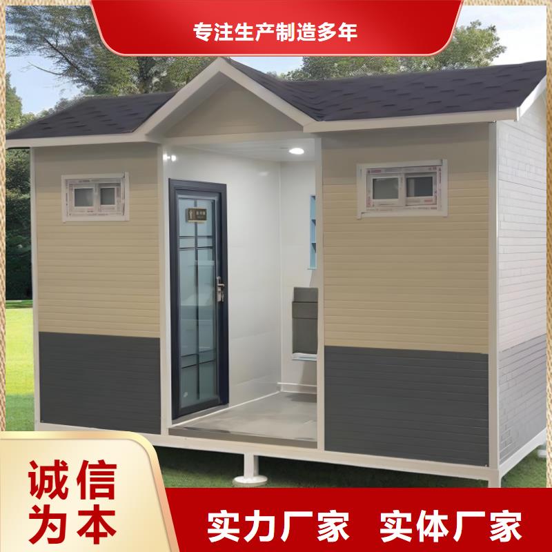 洗澡间移动厕所实力雄厚品质保障广场公共移动厕所卫生间