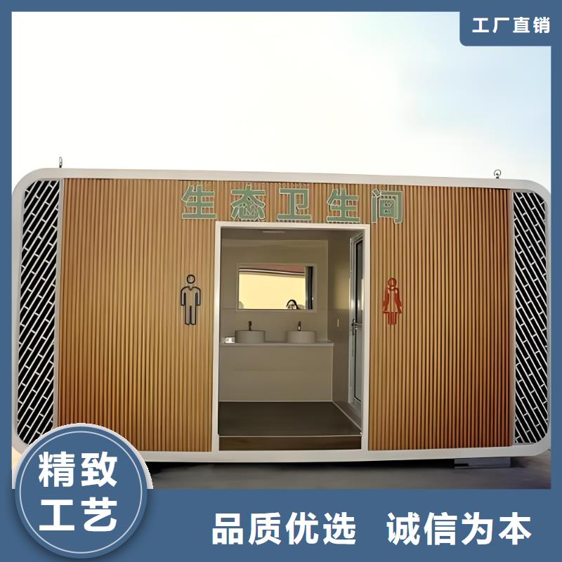 户外公共移动厕所可接急单生态环保移动厕所