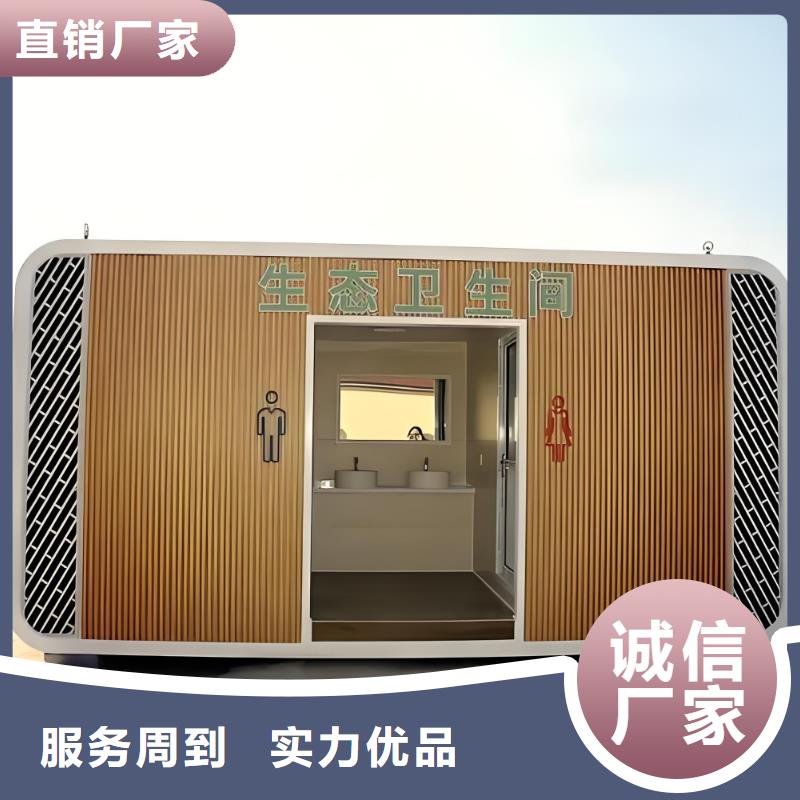 生态环保移动厕所实力雄厚品质保障户外移动厕所