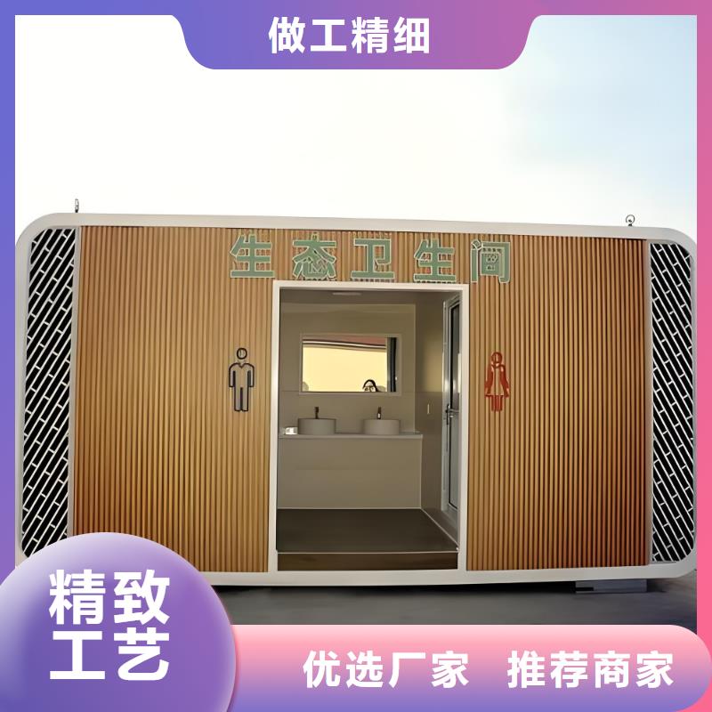 景区移动厕所卫生间真材实料加工景区移动厕所卫生间