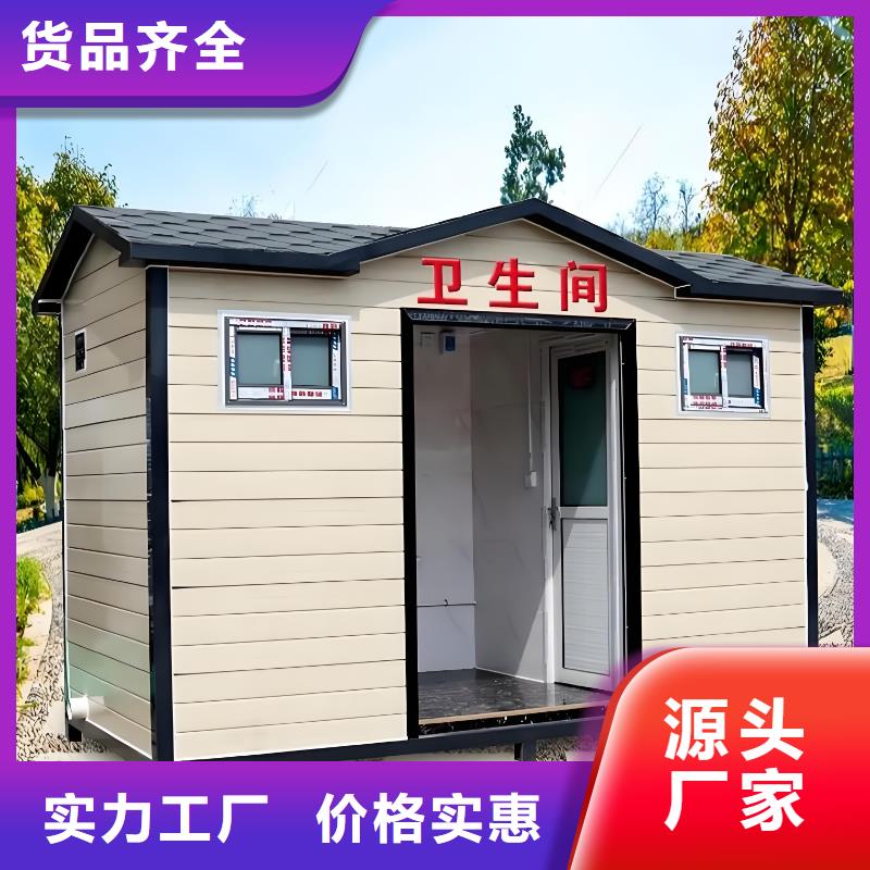 景区移动厕所卫生间真材实料加工景区移动厕所卫生间
