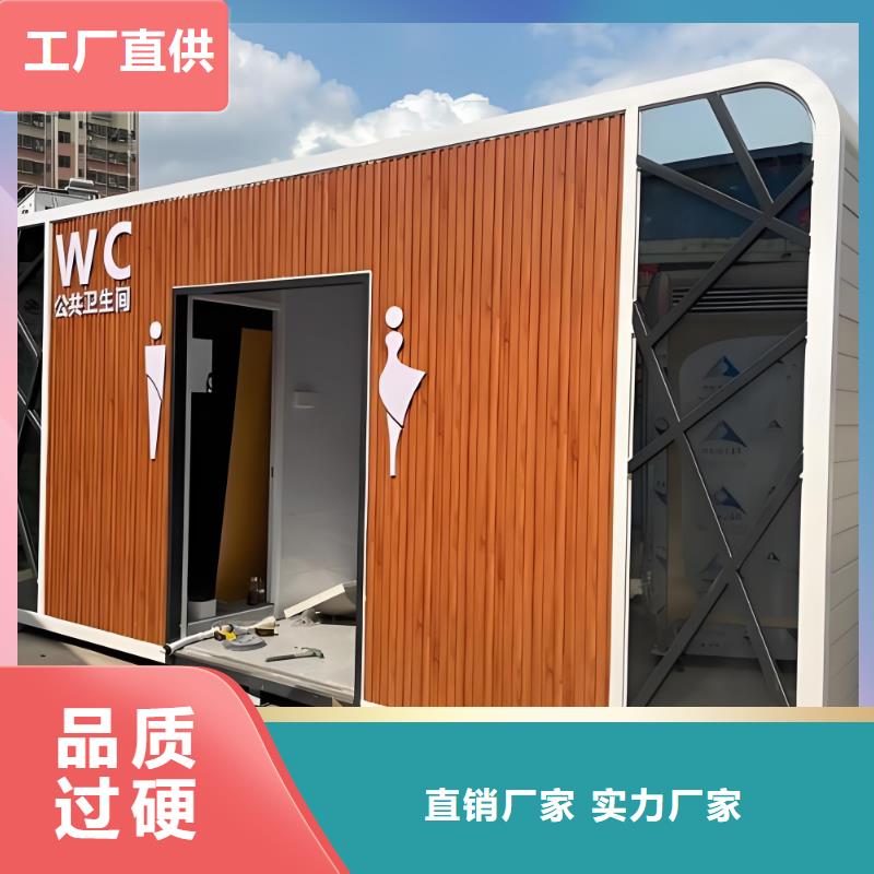 豪华移动厕所实拍品质保障广场公共移动厕所卫生间