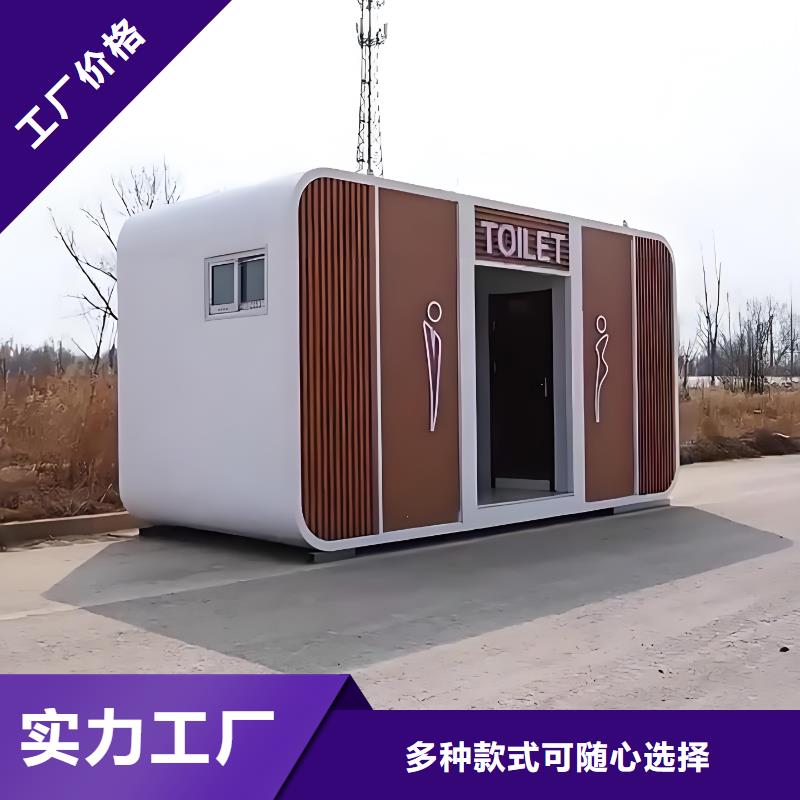 淋浴房移动厕所真材实料加工环保移动厕所