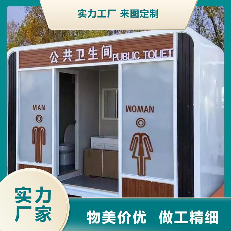 景区移动厕所卫生间真材实料加工景区移动厕所卫生间