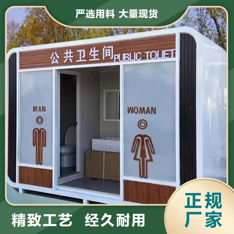 户外移动厕所高质量高信誉一体式移动厕所