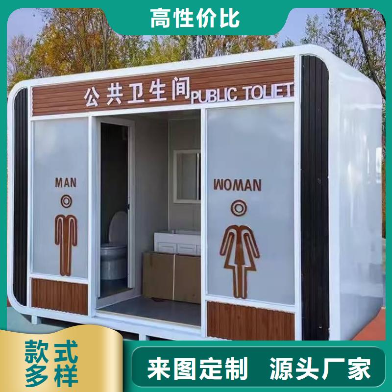 淋浴房移动厕所真材实料加工环保移动厕所