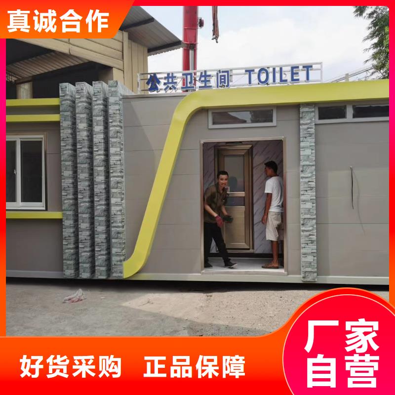 豪华移动厕所实拍品质保障广场公共移动厕所卫生间