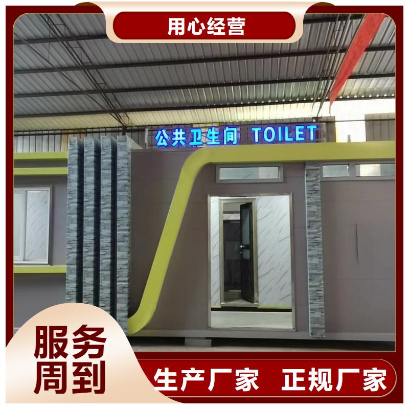 广场公共移动厕所卫生间直销售后完善一体式移动厕所