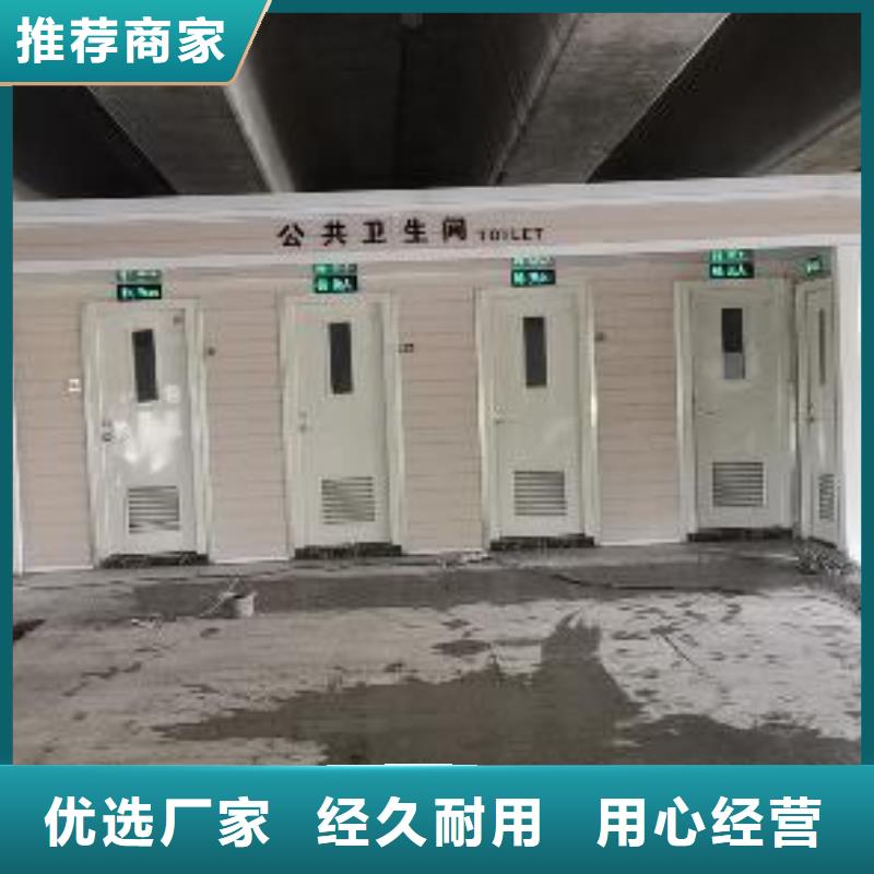 生态环保移动厕所实力雄厚品质保障户外移动厕所