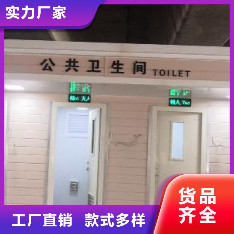 户外公共移动厕所可接急单生态环保移动厕所