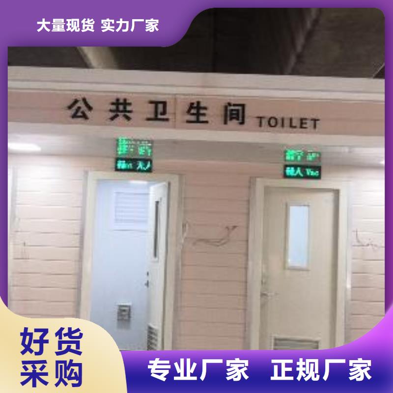 淋浴房移动厕所真材实料加工环保移动厕所
