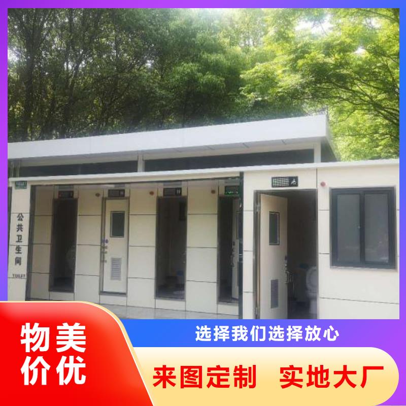 淋浴房移动厕所真材实料加工环保移动厕所