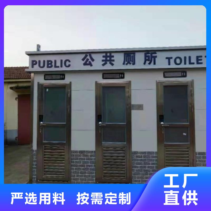 户外移动厕所直销售后完善城市驿站移动厕所