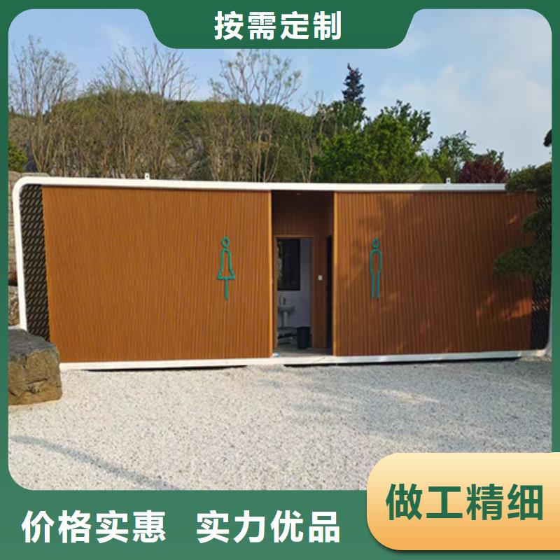 景区移动厕所卫生间真材实料加工景区移动厕所卫生间