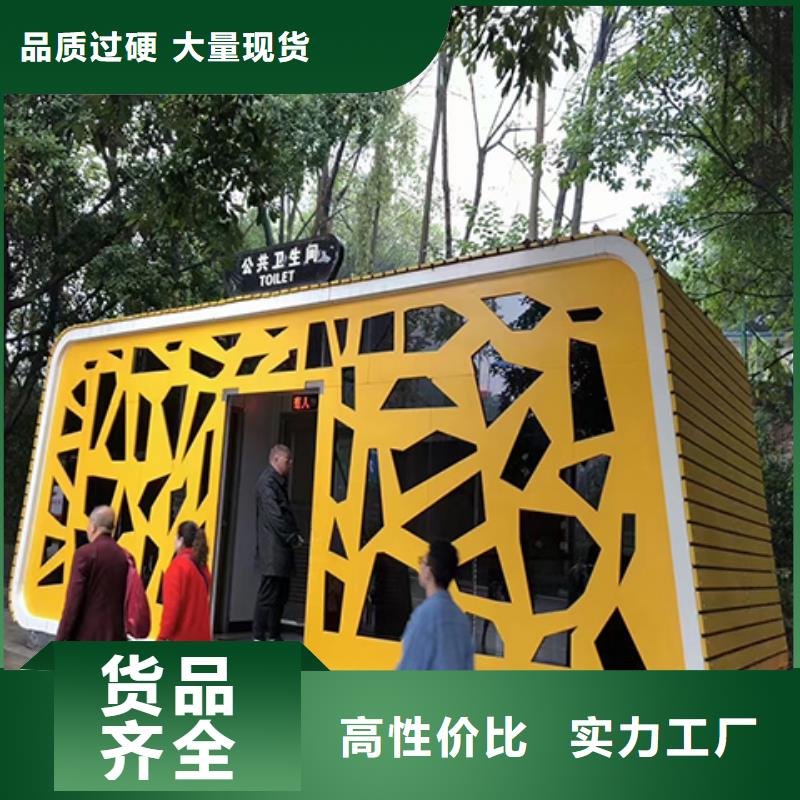 户外公共移动厕所可接急单生态环保移动厕所