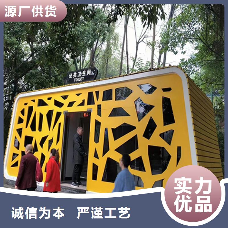 生态环保移动厕所实力雄厚品质保障户外移动厕所