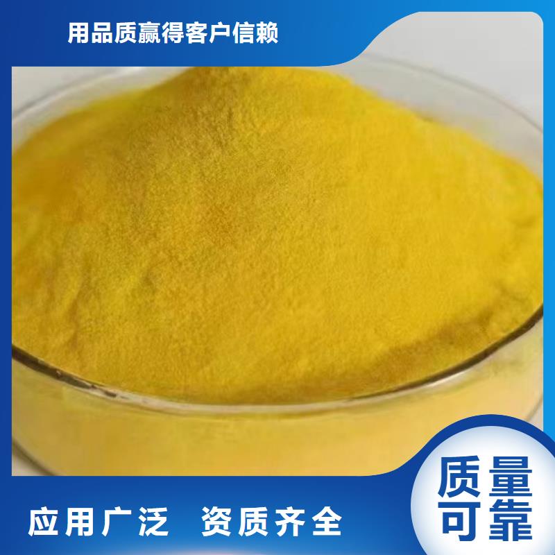 白色聚铝厂家型号齐果显著