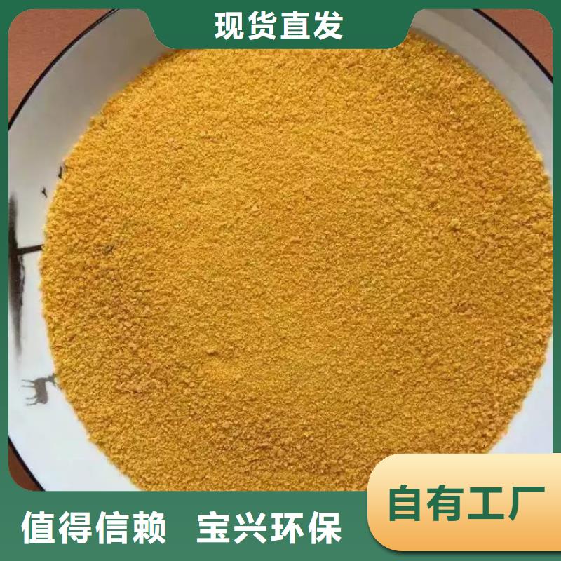 食品级聚铝畅销当地节能环保