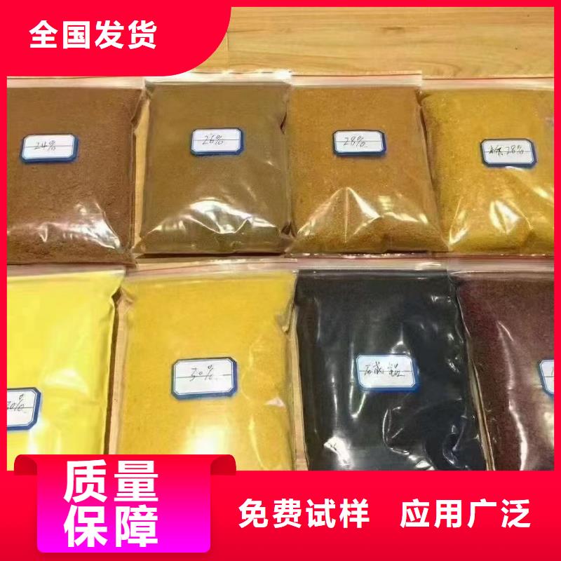 聚合氯化铝喷雾通过检测净化