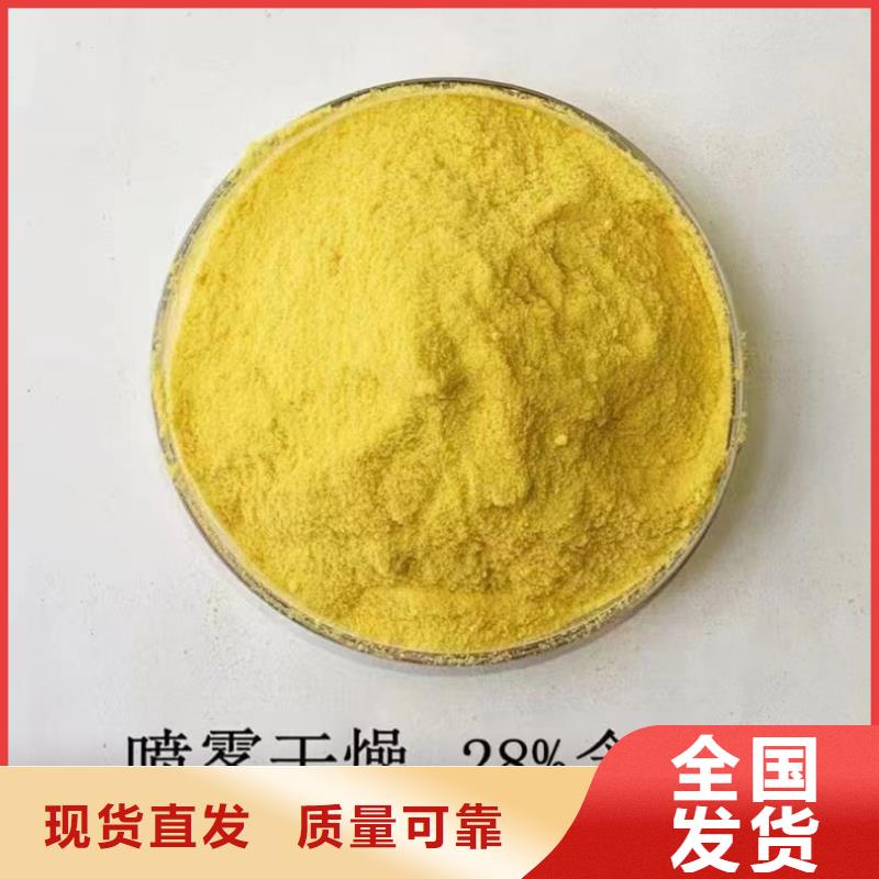 白色聚合氯化铝售后服务完善强力去污