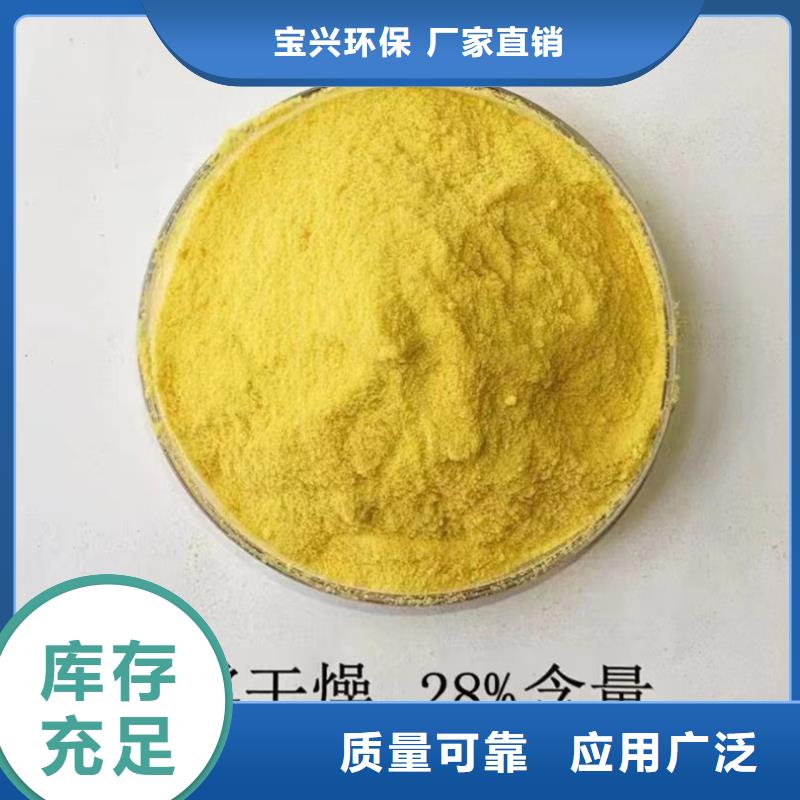 白色聚铝厂家拥有先进的设备分散性佳