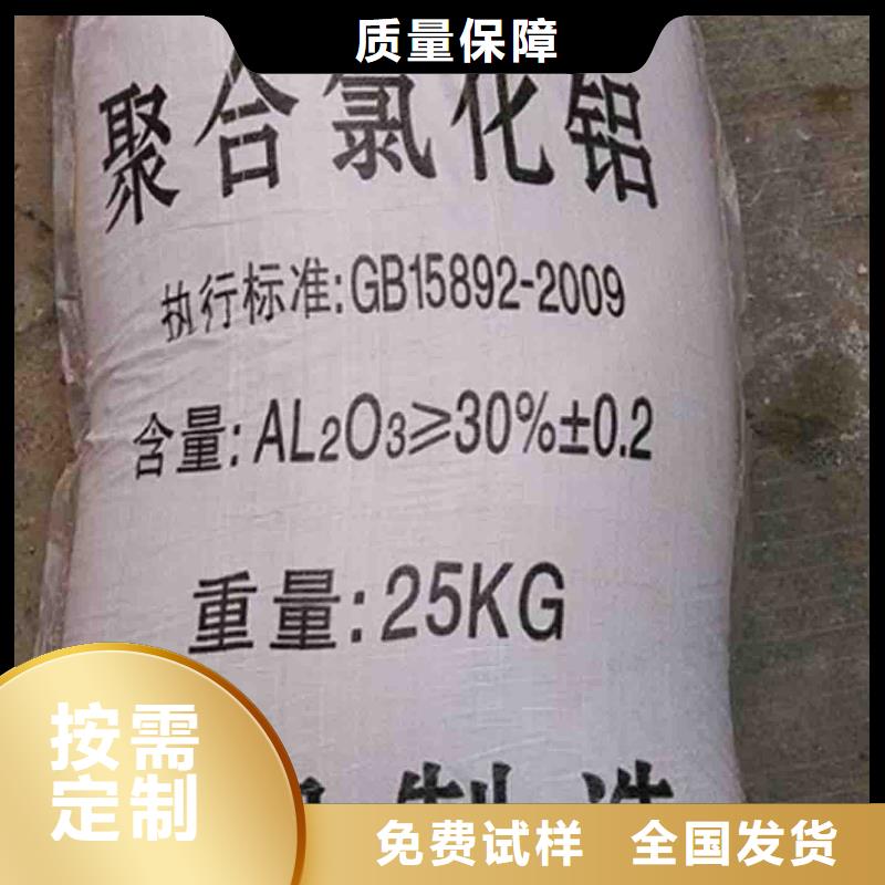 食品级聚铝满足客户所需专业品质