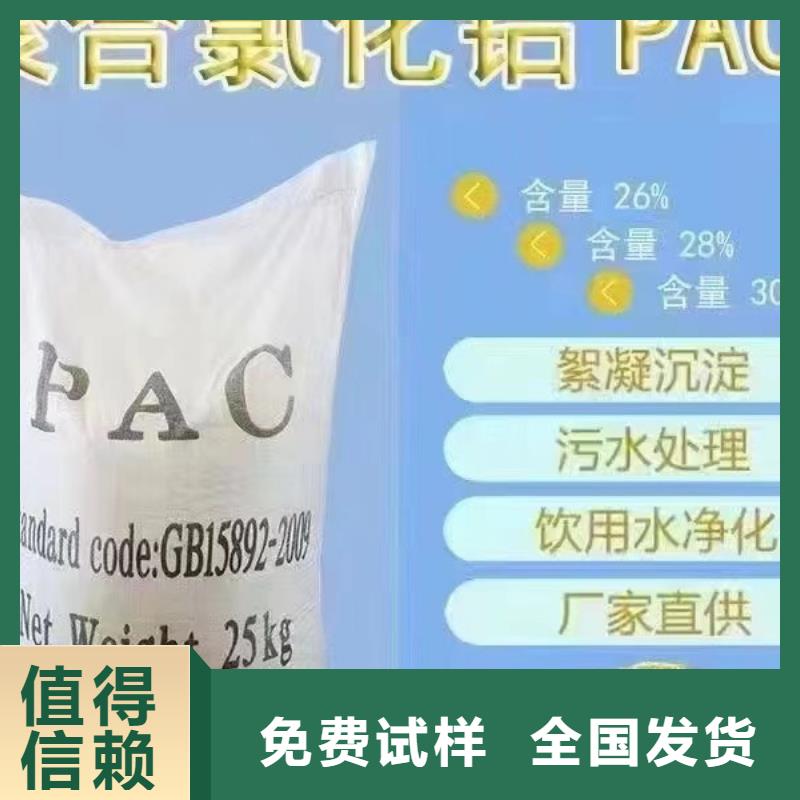 食品级聚铝满足客户所需专业品质