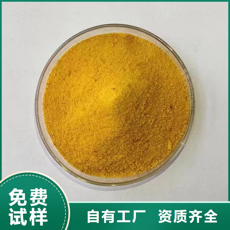 白色聚合氯化铝售后服务完善强力去污