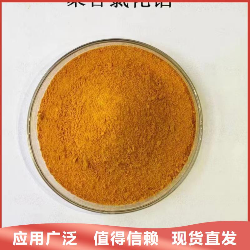 高纯聚合氯化铝全品类现货分散性佳