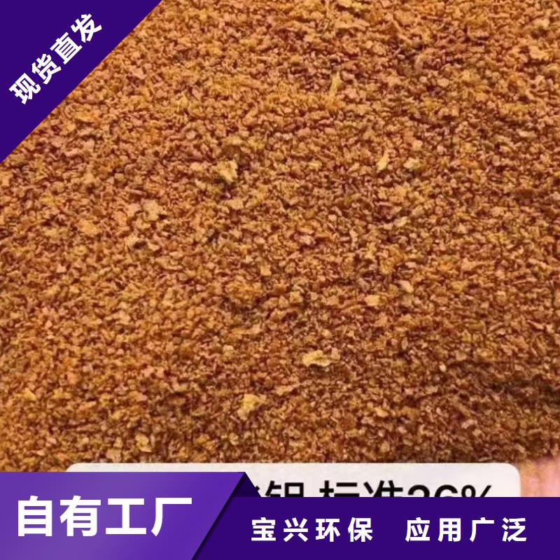 高纯聚合氯化铝全品类现货分散性佳