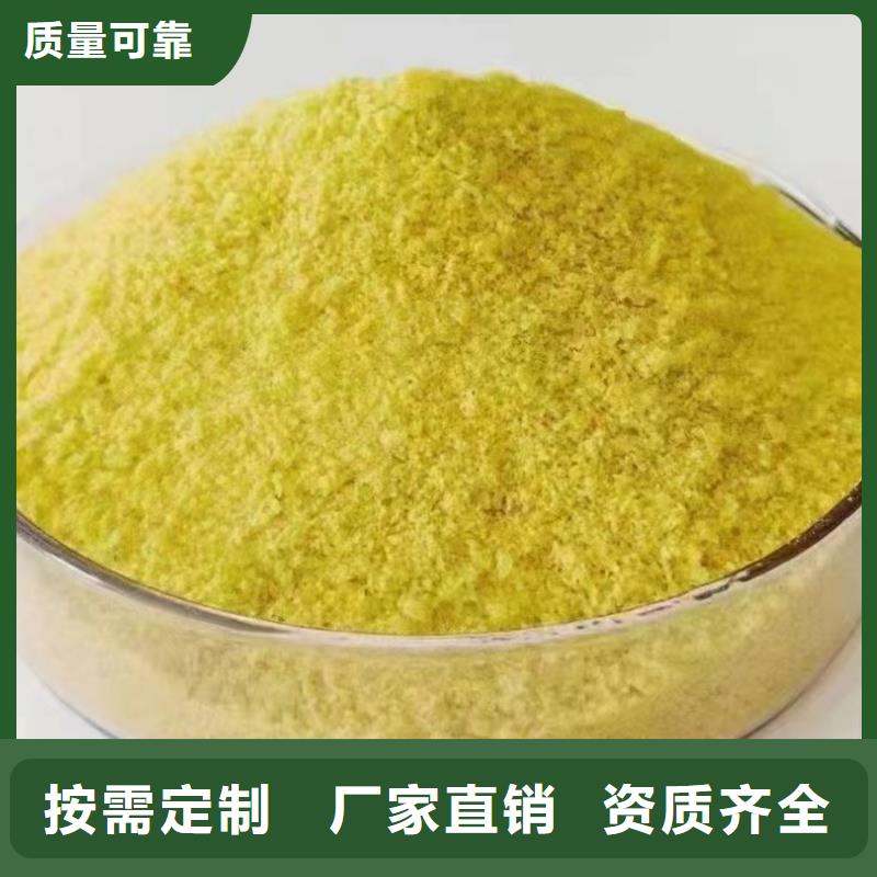 食品级聚铝快速生产防潮性好