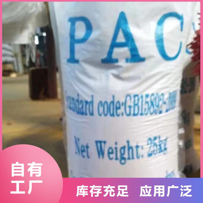 液体PAC厂家规格全精准加工