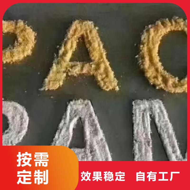 固体聚铝实体厂家支持