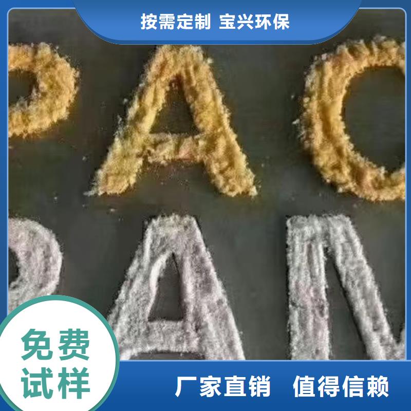 高纯pac质优价保