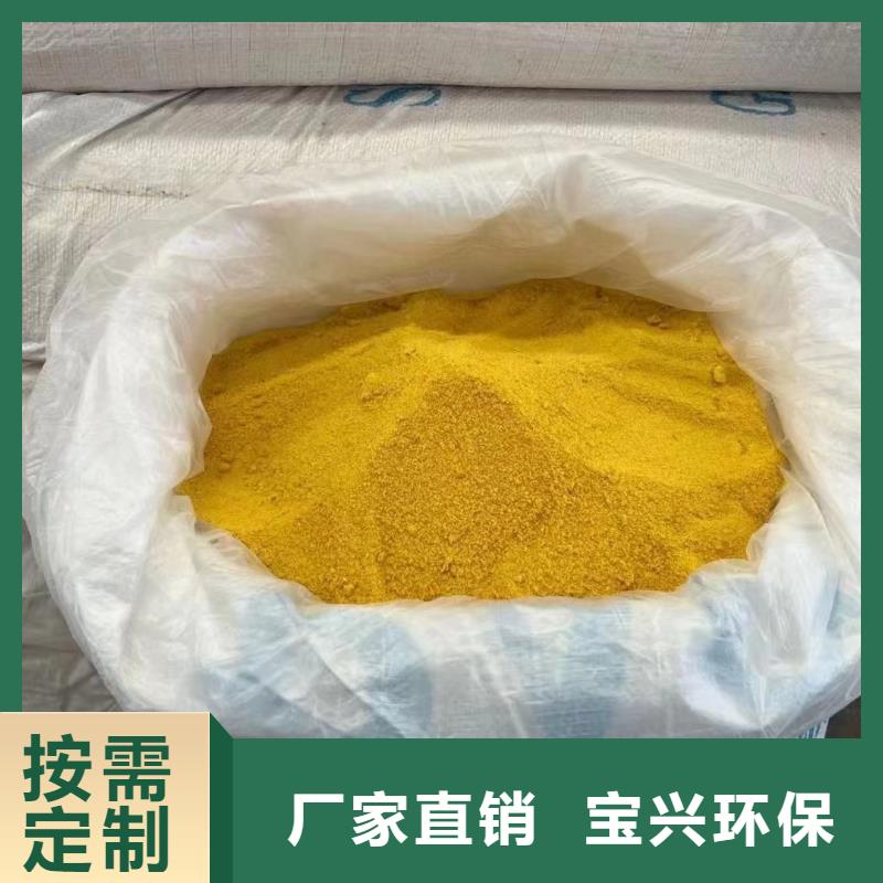 聚合氯化铝喷雾按需定做