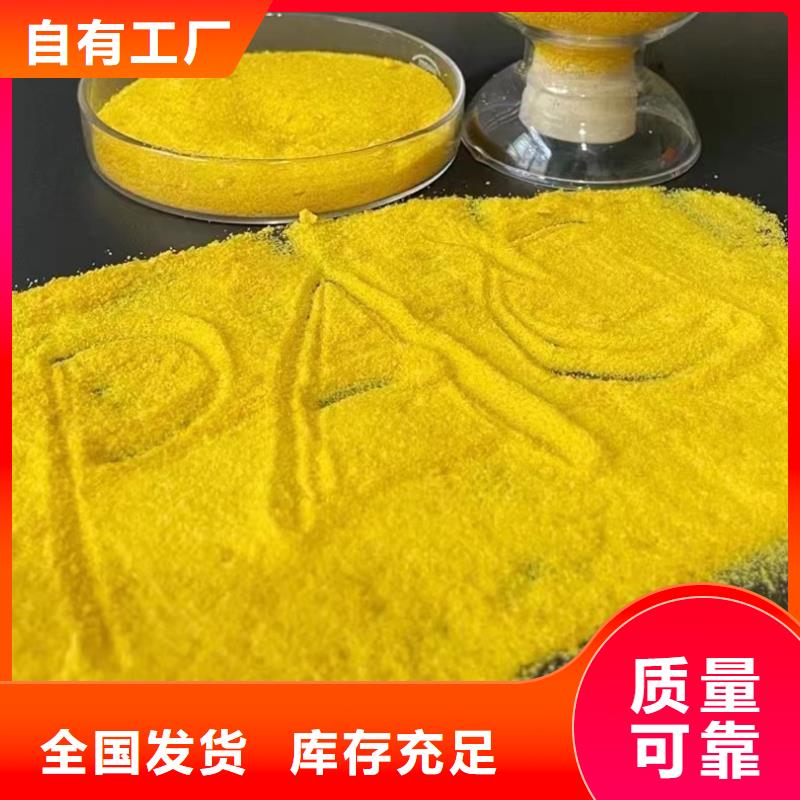 聚合氯化铝工业级全品类现货技术精湛