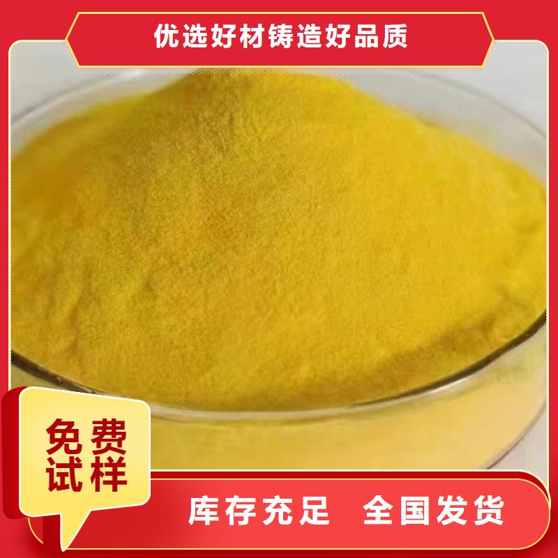 食品级聚铝畅销当地节能环保