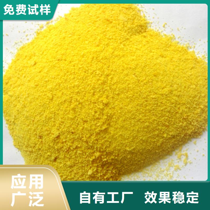 食品级聚铝畅销当地节能环保