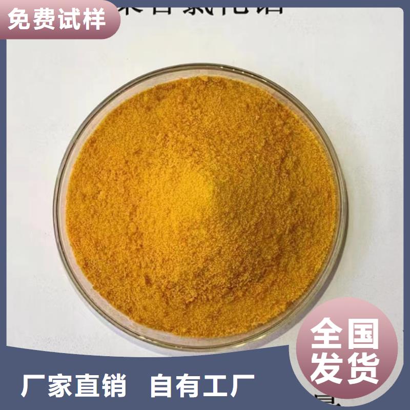 高纯聚合氯化铝全品类现货分散性佳