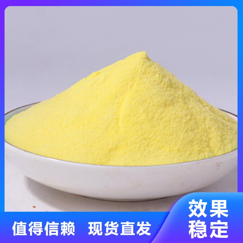 白色聚铝现货直供