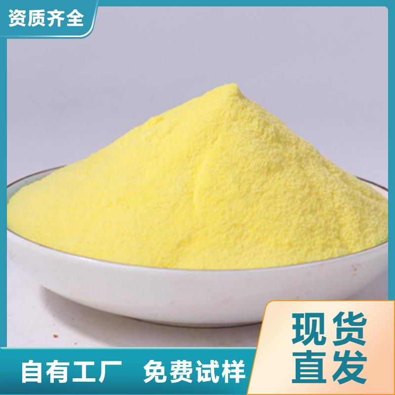 液体PAC厂家规格全精准加工