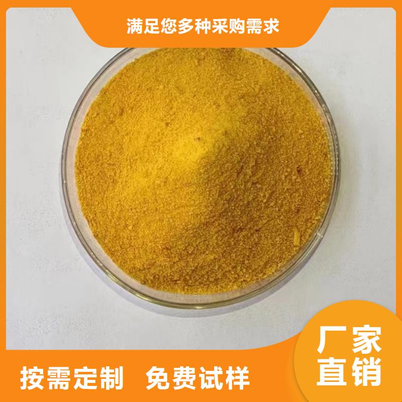 聚合氯化铝喷雾国标检测放心购买质量上乘