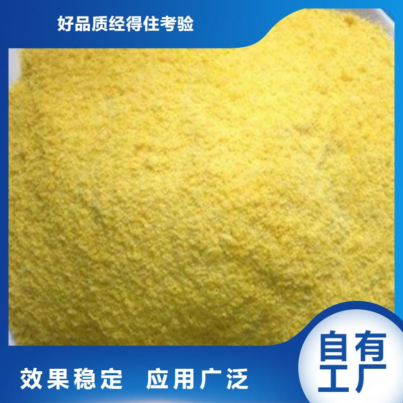 聚合氯化铝工业级全品类现货技术精湛