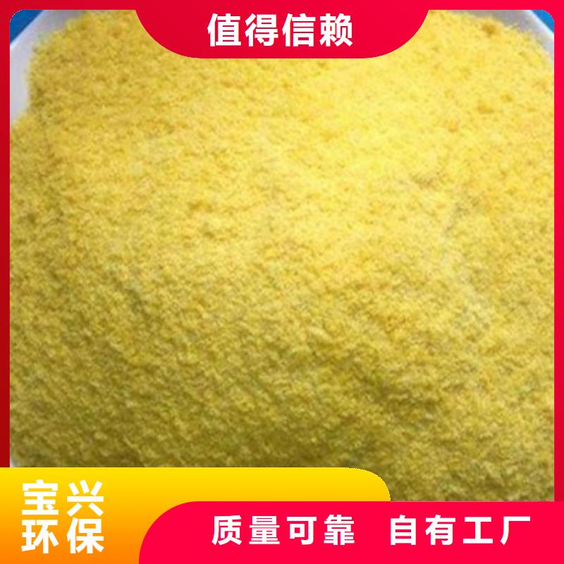 固体聚铝实体厂家支持