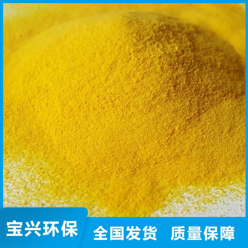 固体聚铝精选厂家好货溶解性好
