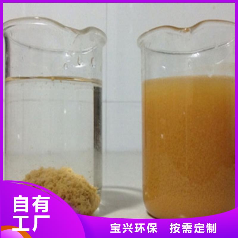 滚筒式聚合氯化铝实力优品