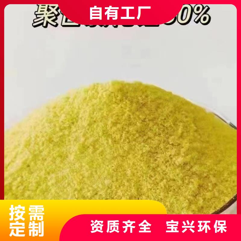 食品级聚铝快速生产防潮性好