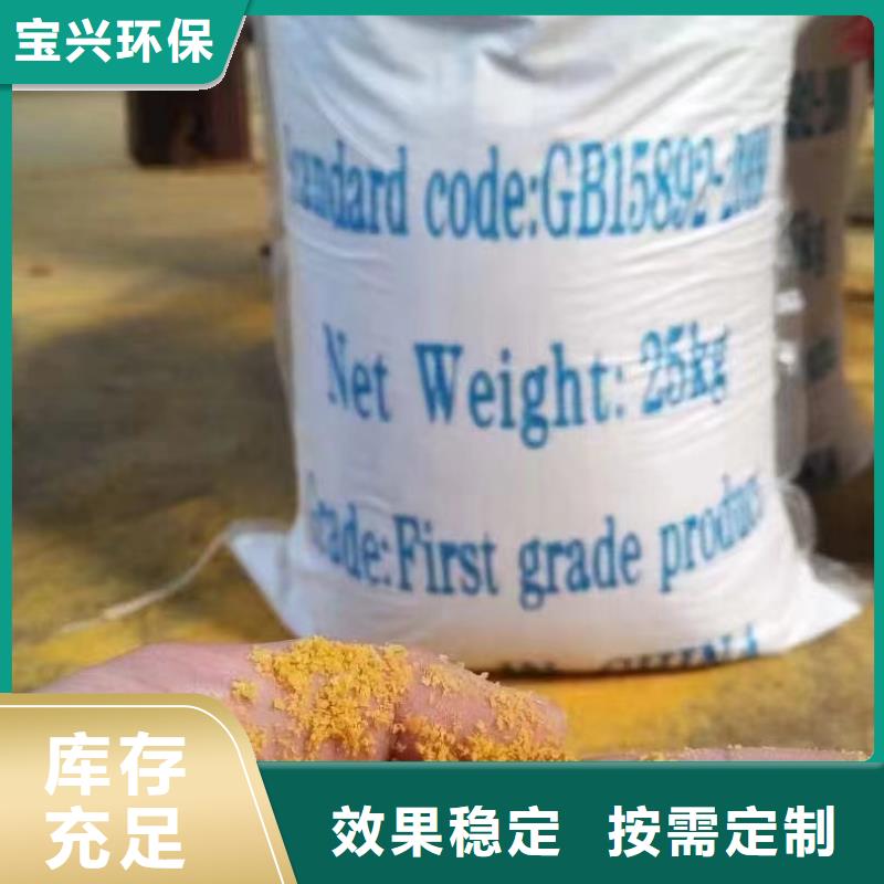 聚合氯化铝工业级源头厂家经验丰富