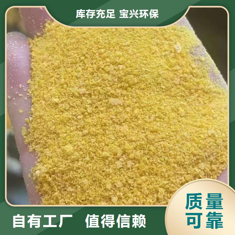 聚合氯化铝工业级全品类现货技术精湛